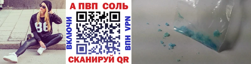 как найти   Медынь  Альфа ПВП Crystall 