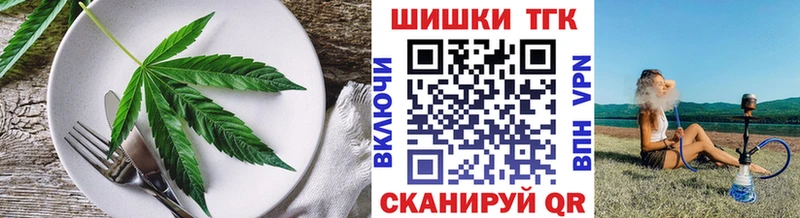 Печенье с ТГК конопля  Медынь 