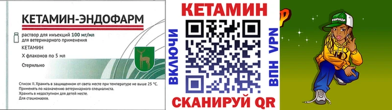 Кетамин VHQ Медынь