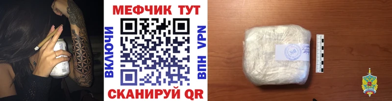МЯУ-МЯУ кристаллы  маркетплейс официальный сайт  Медынь 