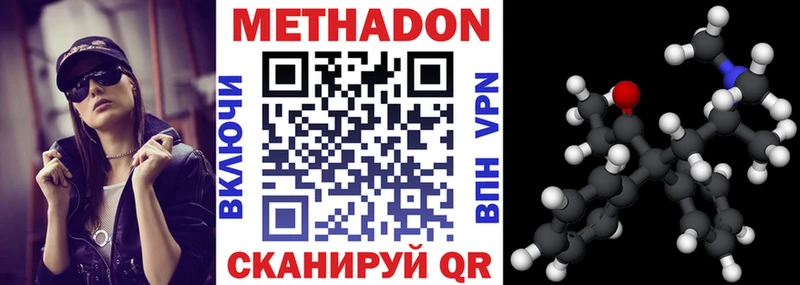 наркотики Медынь Метадон кристалл